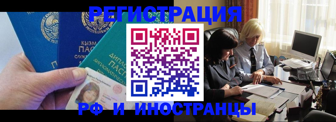временная регистрация адрес в Нижнекамске
