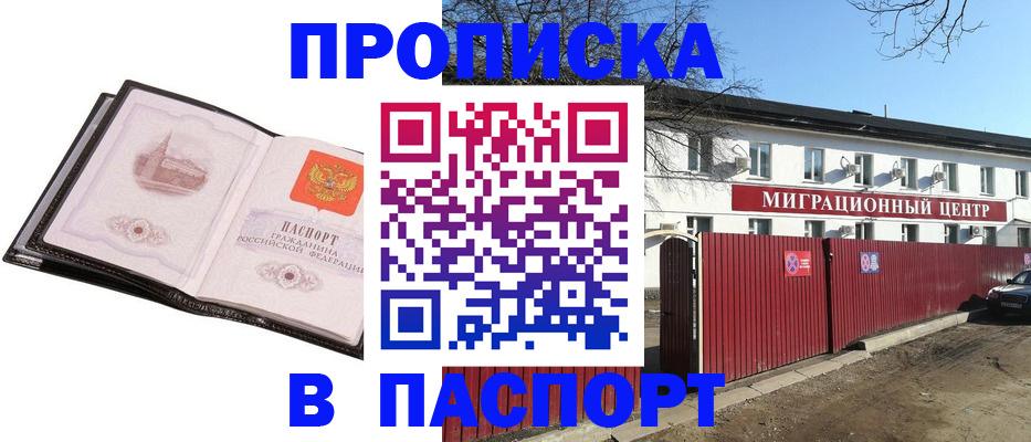 временная регистрация для школы в Нижнекамске