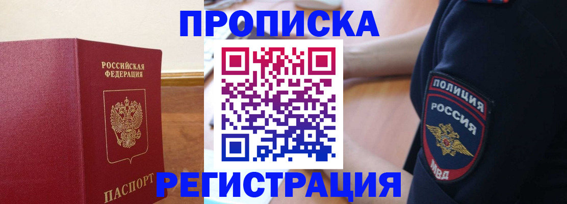 прописка для кредита в Нижнекамске